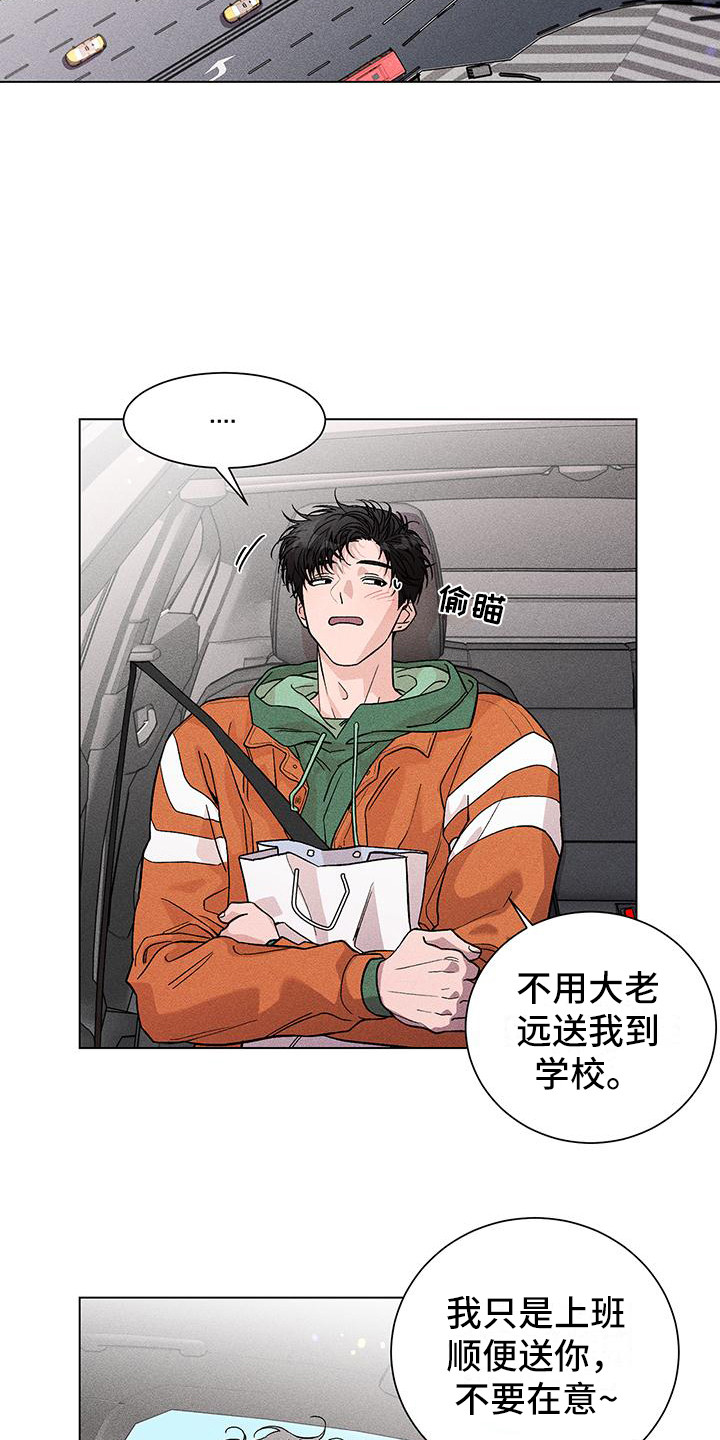 《遗留恋人》漫画最新章节第12章：助教免费下拉式在线观看章节第【11】张图片