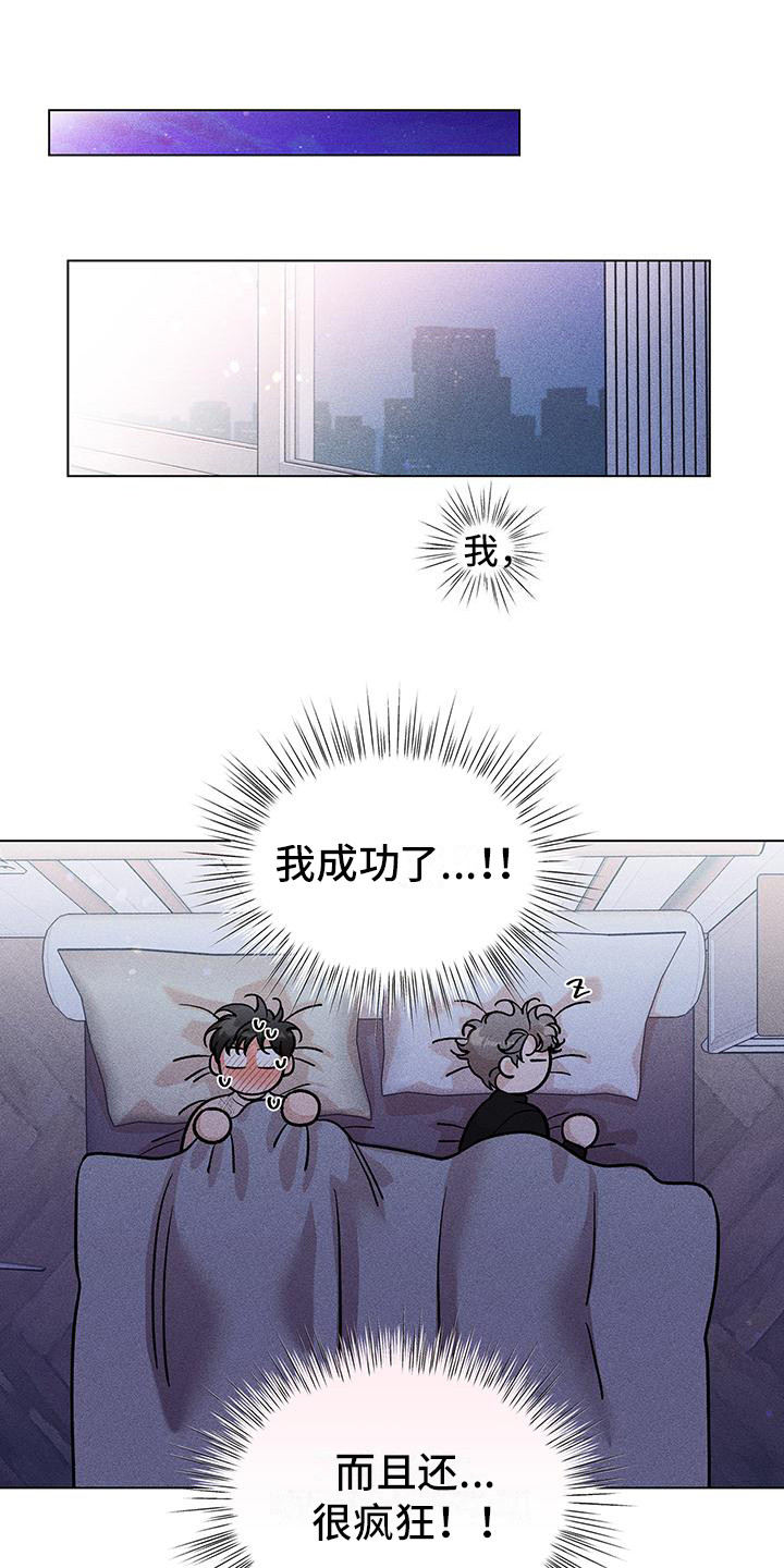 《遗留恋人》漫画最新章节第12章：助教免费下拉式在线观看章节第【19】张图片