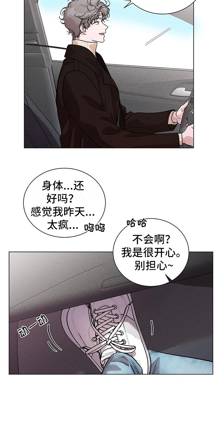 《遗留恋人》漫画最新章节第12章：助教免费下拉式在线观看章节第【10】张图片