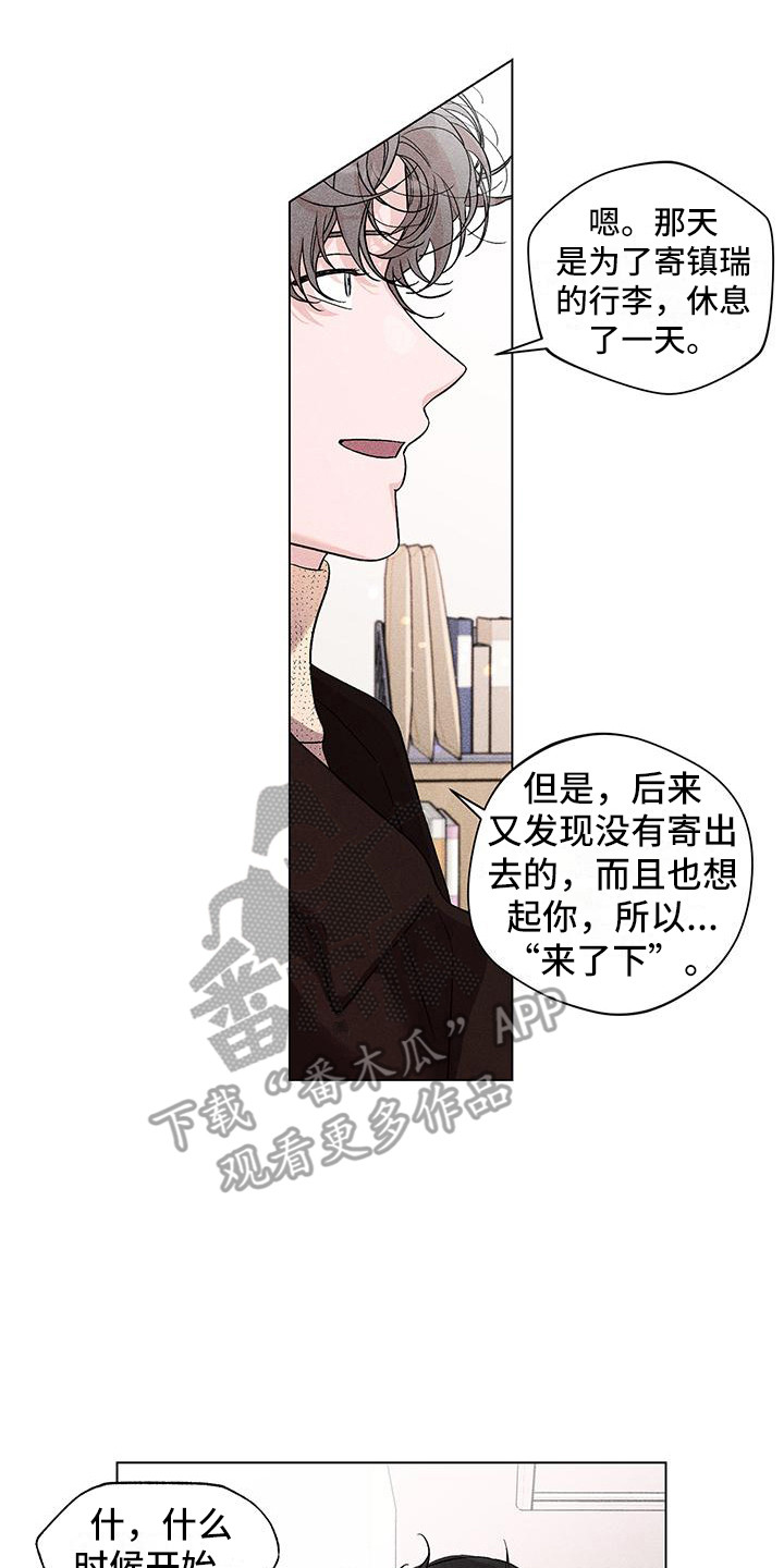 《遗留恋人》漫画最新章节第12章：助教免费下拉式在线观看章节第【3】张图片