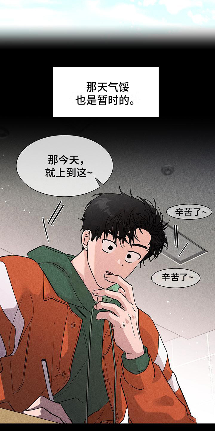 《遗留恋人》漫画最新章节第13章：不用气馁免费下拉式在线观看章节第【8】张图片