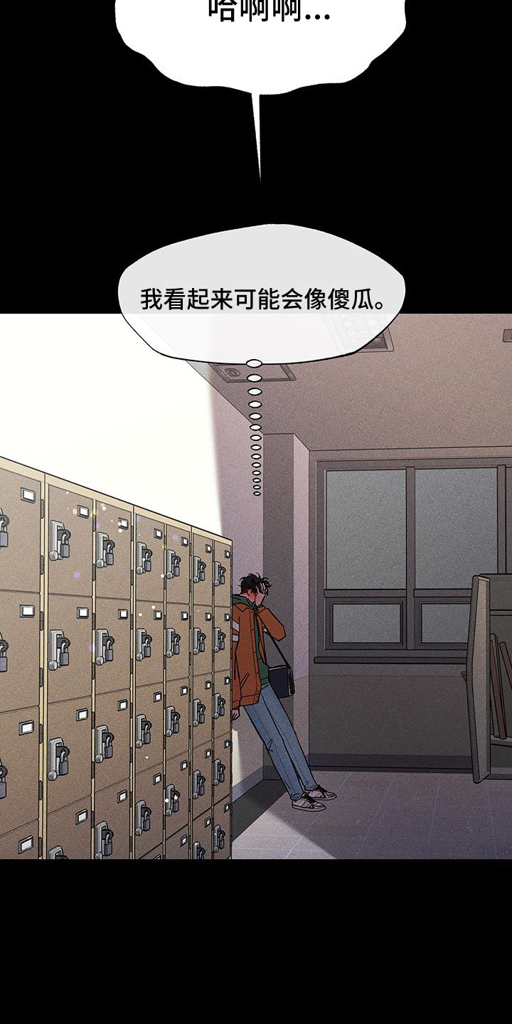 《遗留恋人》漫画最新章节第13章：不用气馁免费下拉式在线观看章节第【2】张图片