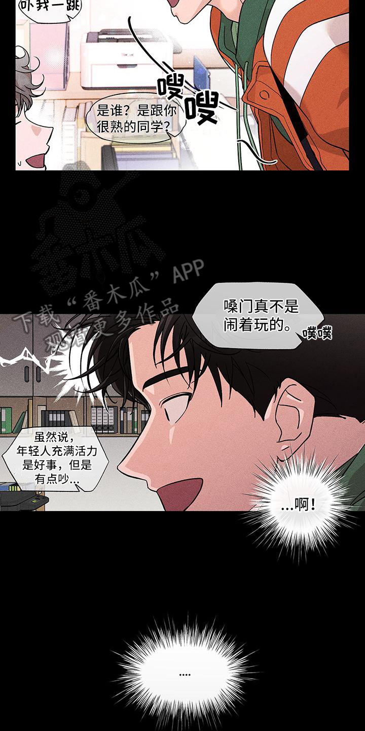 《遗留恋人》漫画最新章节第13章：不用气馁免费下拉式在线观看章节第【4】张图片