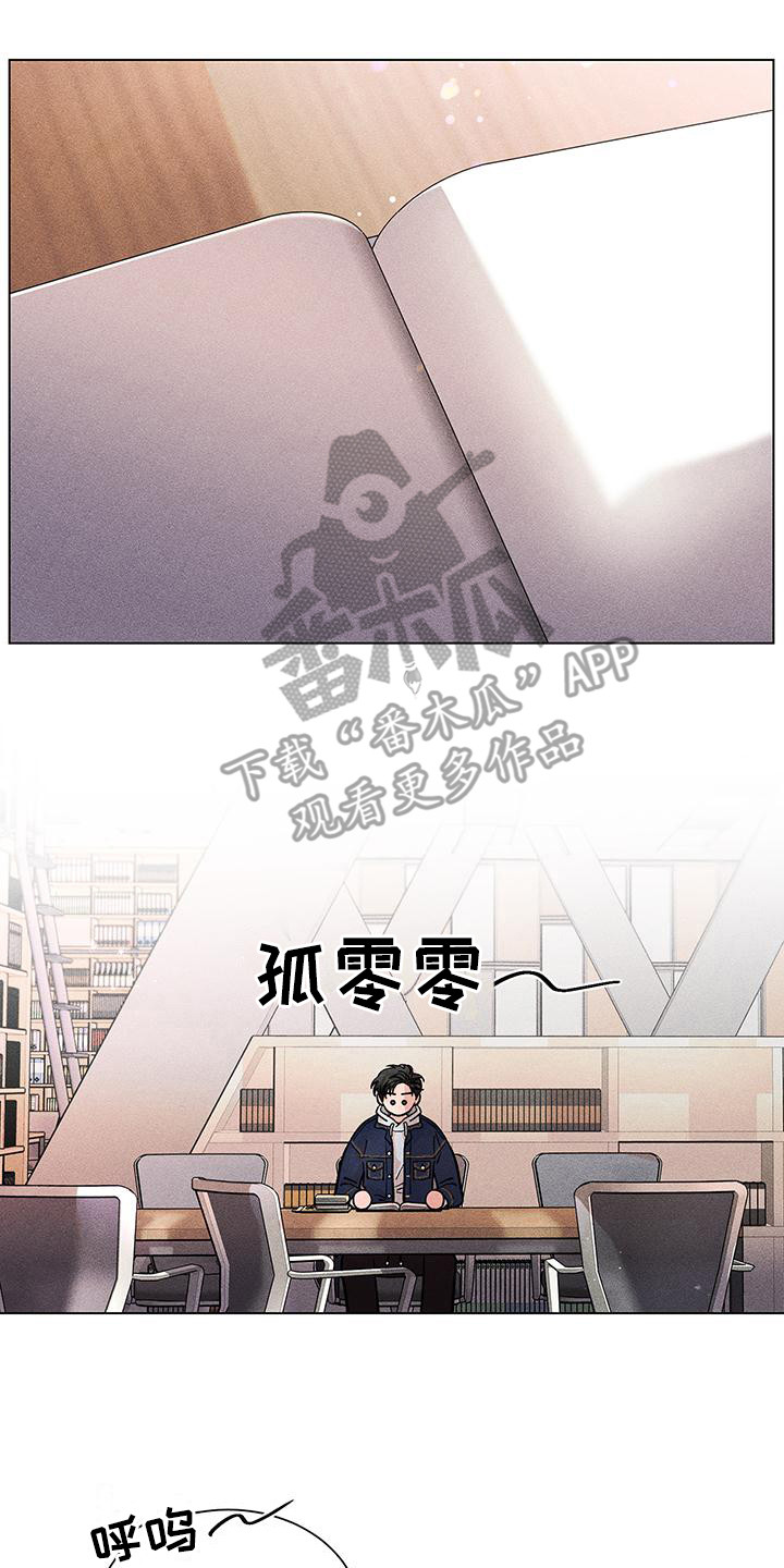 《遗留恋人》漫画最新章节第13章：不用气馁免费下拉式在线观看章节第【10】张图片