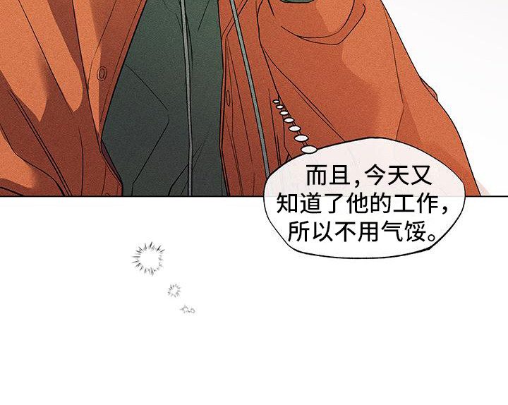 《遗留恋人》漫画最新章节第13章：不用气馁免费下拉式在线观看章节第【12】张图片