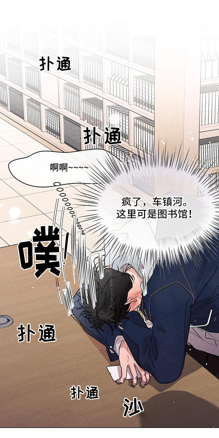 《遗留恋人》漫画最新章节第14章：搭话免费下拉式在线观看章节第【8】张图片