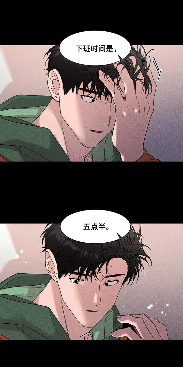 《遗留恋人》漫画最新章节第14章：搭话免费下拉式在线观看章节第【17】张图片