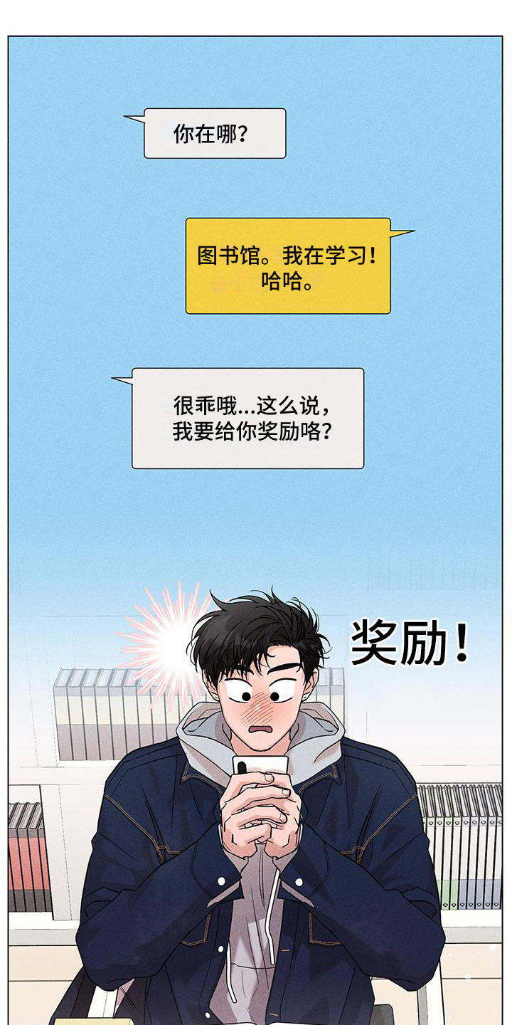 《遗留恋人》漫画最新章节第14章：搭话免费下拉式在线观看章节第【11】张图片