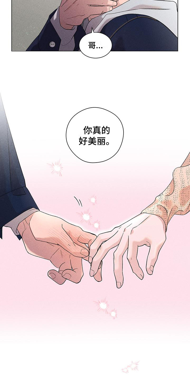 《遗留恋人》漫画最新章节第15章：好美丽免费下拉式在线观看章节第【2】张图片