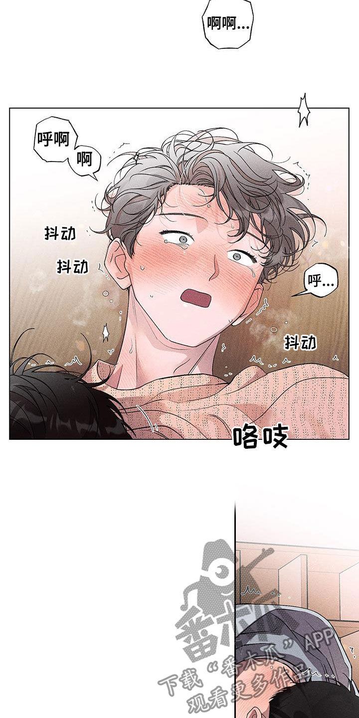 《遗留恋人》漫画最新章节第17章：好闷免费下拉式在线观看章节第【17】张图片