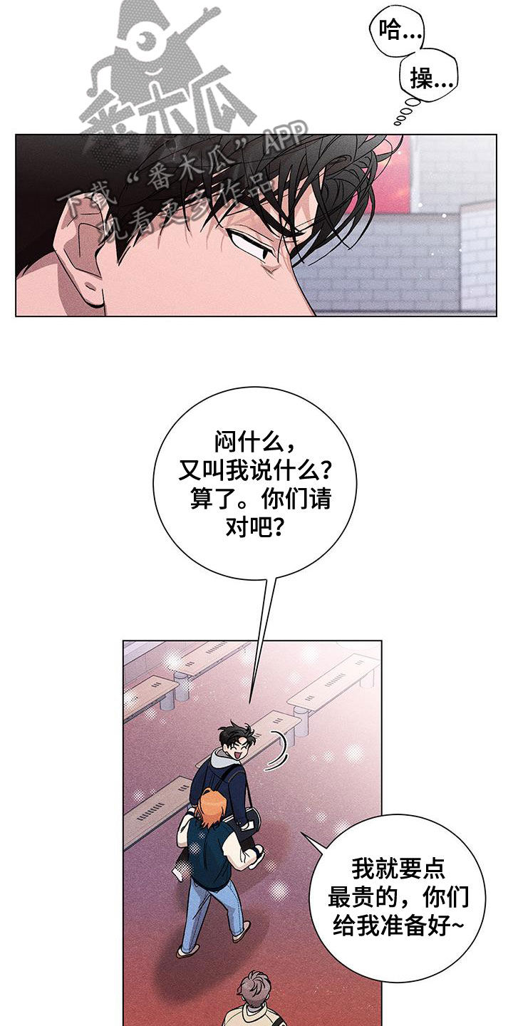 《遗留恋人》漫画最新章节第17章：好闷免费下拉式在线观看章节第【2】张图片