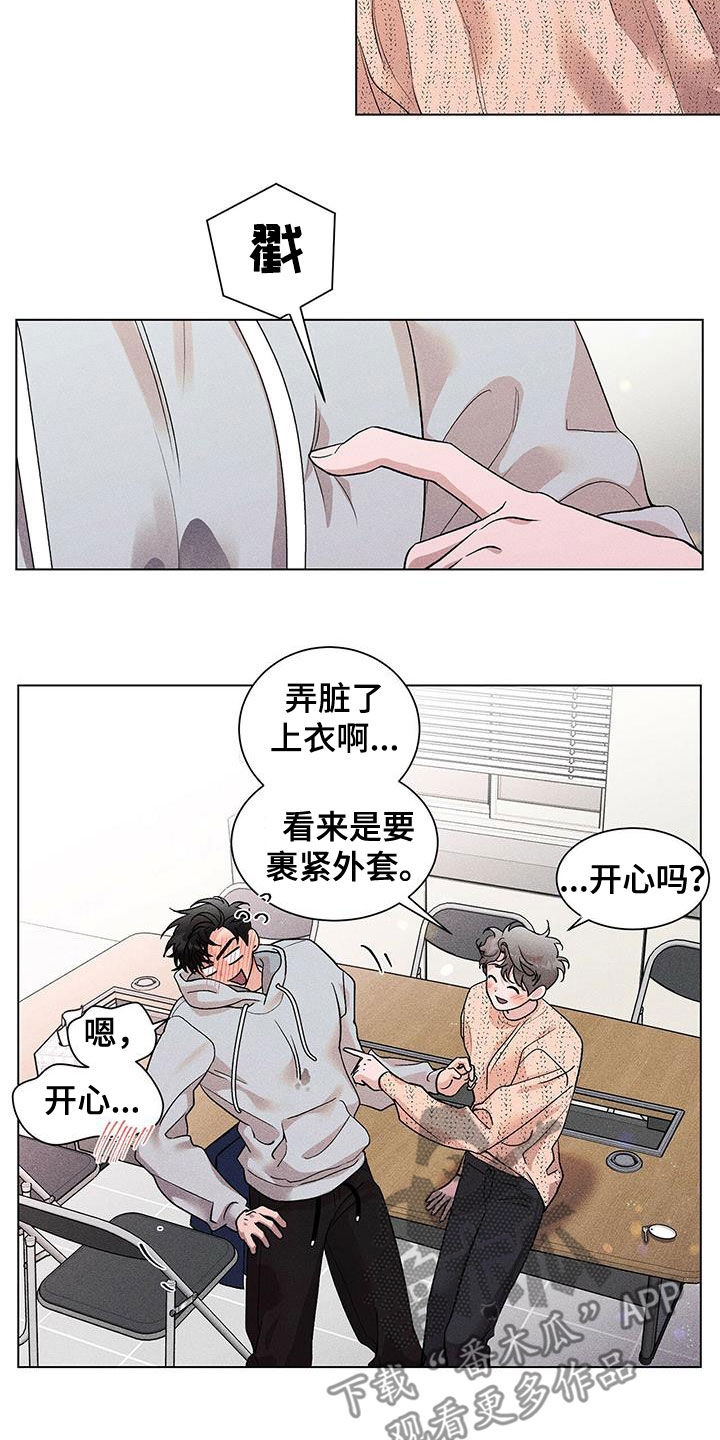 《遗留恋人》漫画最新章节第17章：好闷免费下拉式在线观看章节第【14】张图片