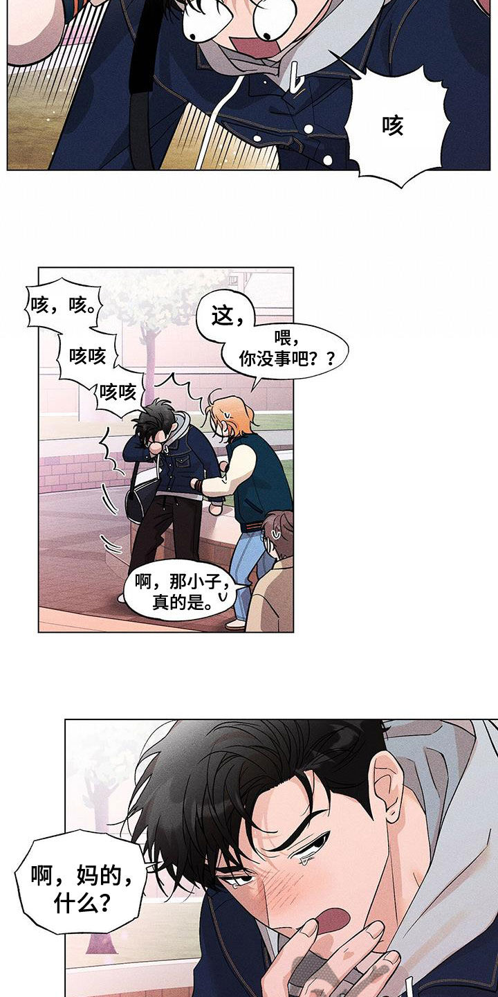 《遗留恋人》漫画最新章节第17章：好闷免费下拉式在线观看章节第【8】张图片