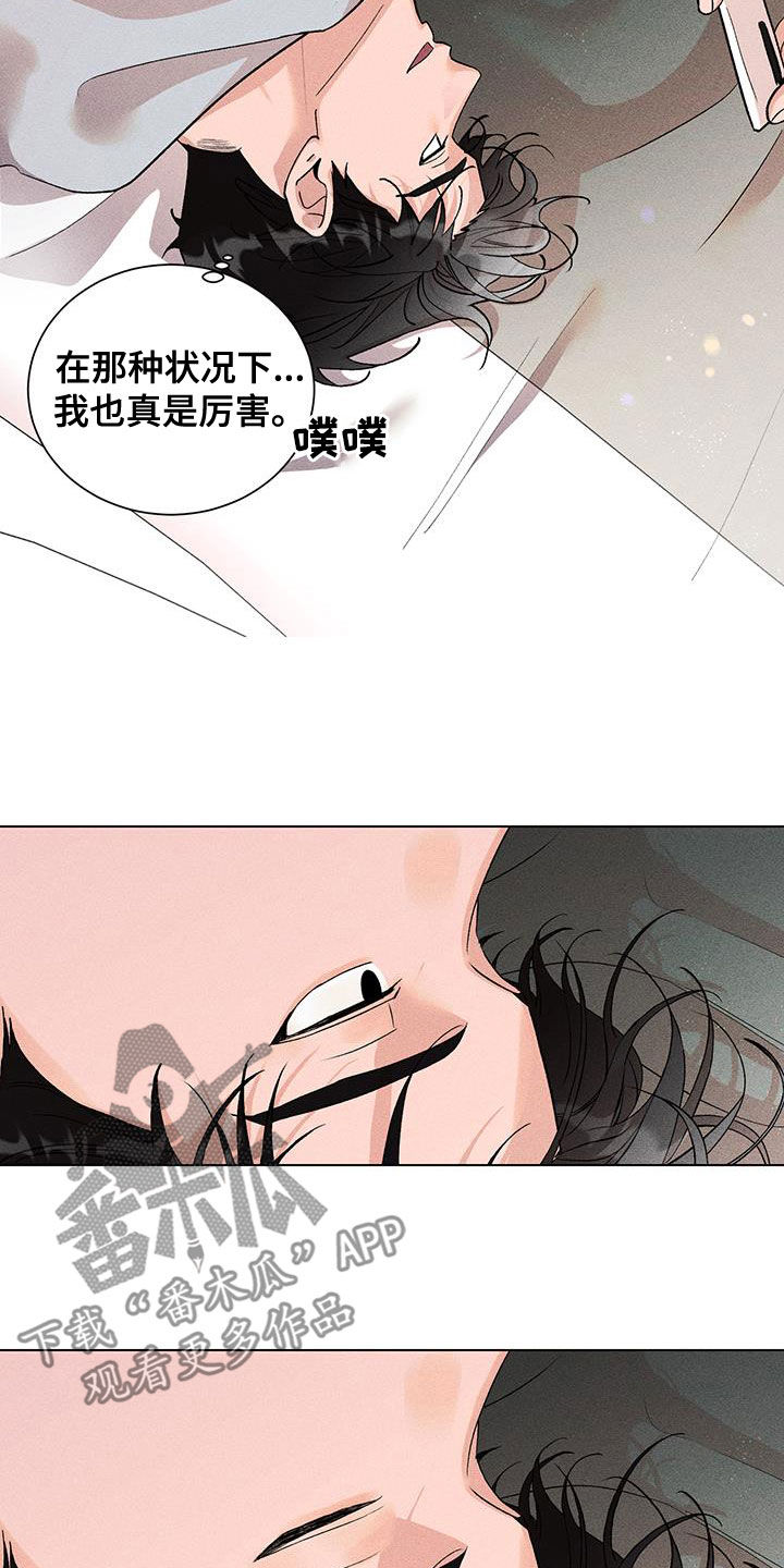 《遗留恋人》漫画最新章节第19章：一见钟情免费下拉式在线观看章节第【8】张图片