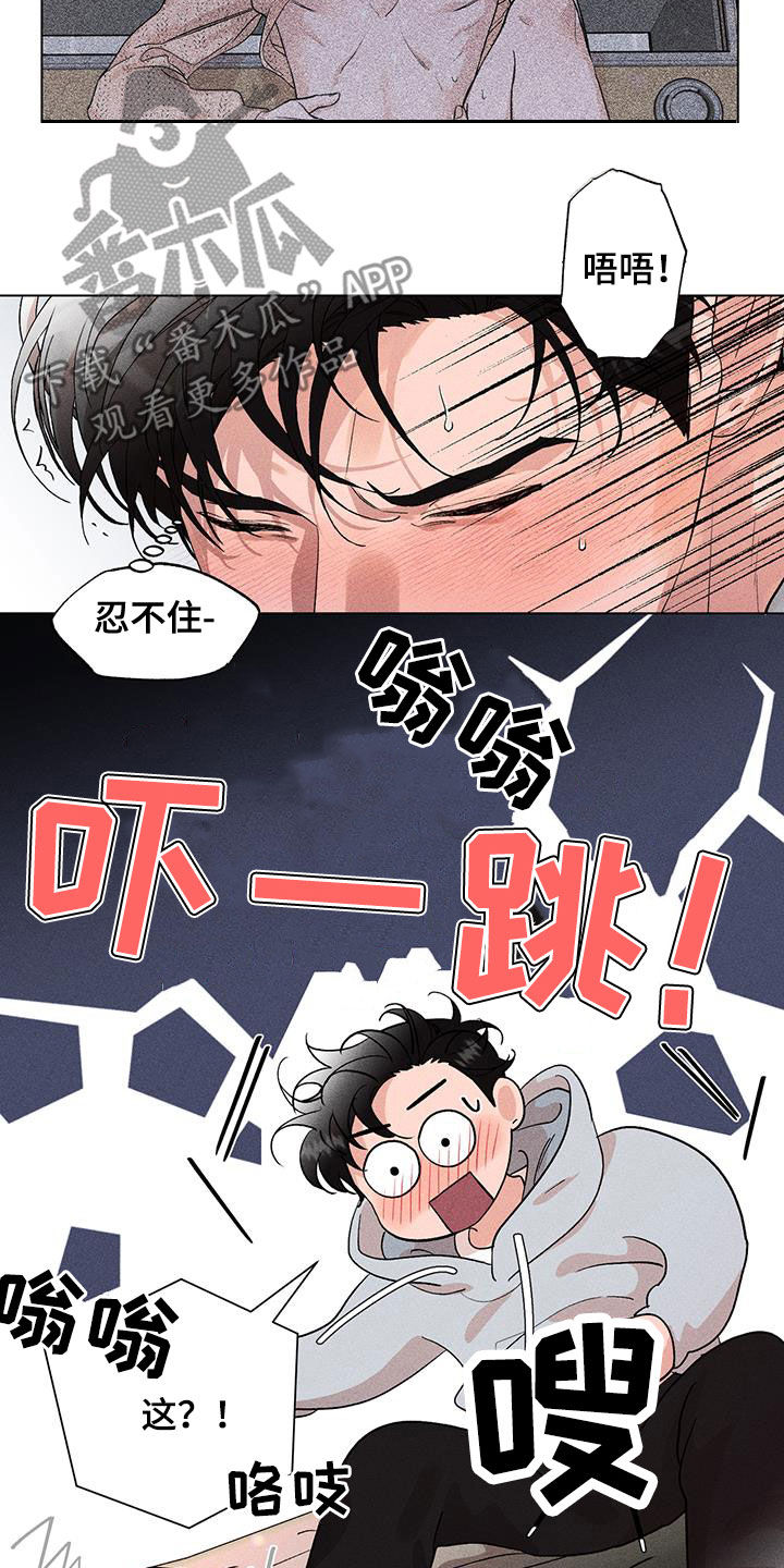 《遗留恋人》漫画最新章节第19章：一见钟情免费下拉式在线观看章节第【5】张图片