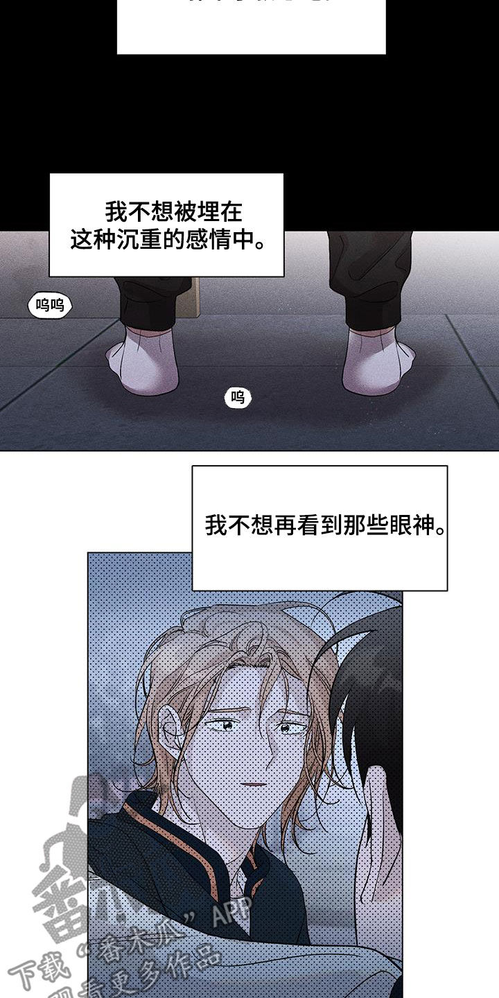 《遗留恋人》漫画最新章节第19章：一见钟情免费下拉式在线观看章节第【15】张图片