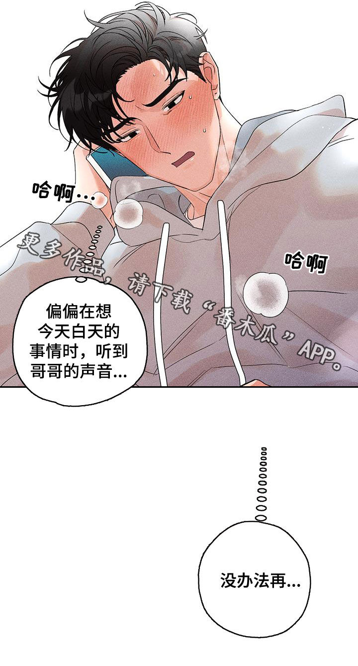 《遗留恋人》漫画最新章节第19章：一见钟情免费下拉式在线观看章节第【1】张图片