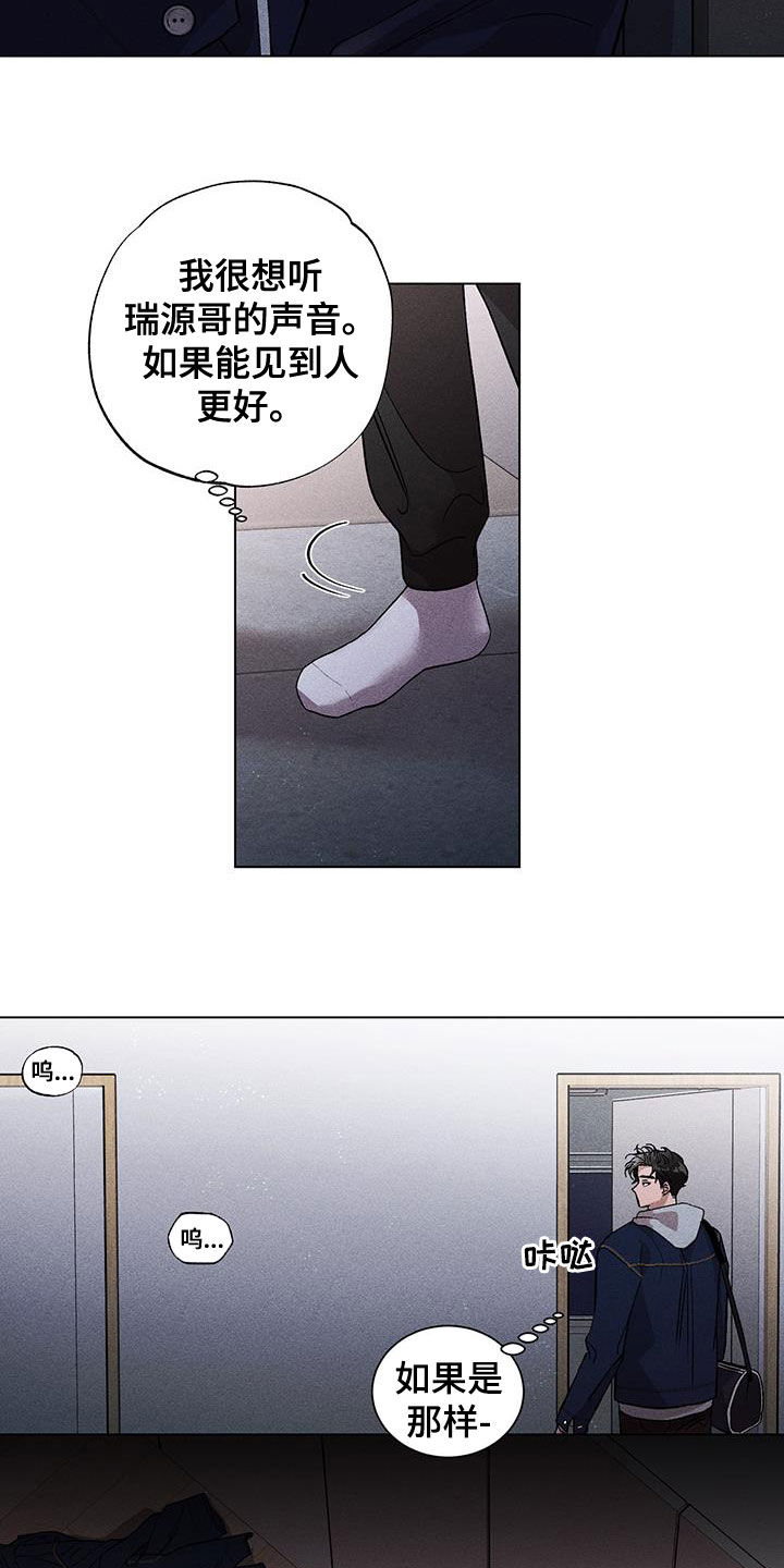 《遗留恋人》漫画最新章节第19章：一见钟情免费下拉式在线观看章节第【12】张图片