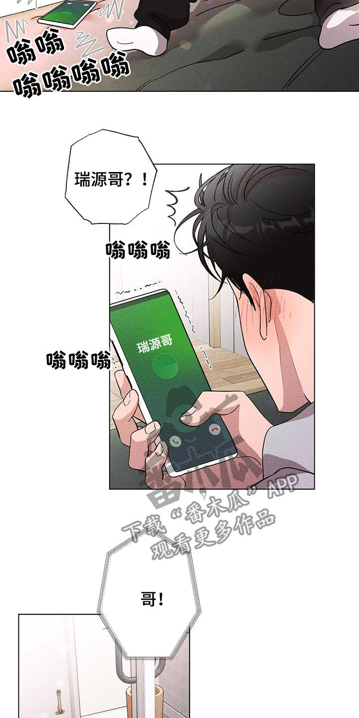 《遗留恋人》漫画最新章节第19章：一见钟情免费下拉式在线观看章节第【4】张图片