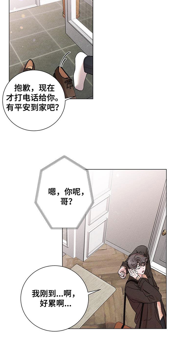 《遗留恋人》漫画最新章节第19章：一见钟情免费下拉式在线观看章节第【3】张图片