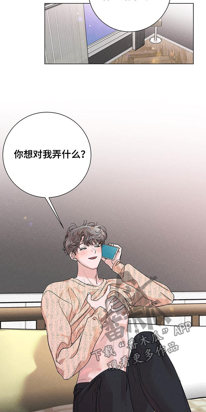 《遗留恋人》漫画最新章节第20章：睡饱了免费下拉式在线观看章节第【15】张图片