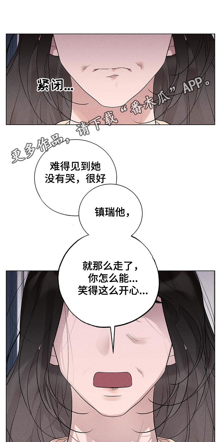 《遗留恋人》漫画最新章节第21章：淋雨免费下拉式在线观看章节第【21】张图片