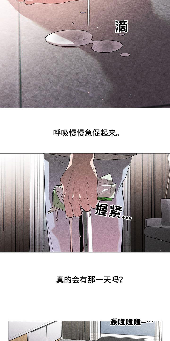 《遗留恋人》漫画最新章节第21章：淋雨免费下拉式在线观看章节第【15】张图片