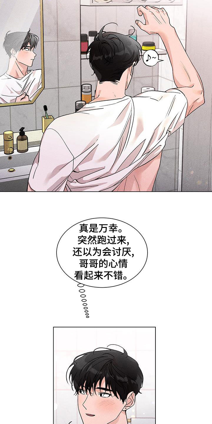 《遗留恋人》漫画最新章节第22章：安慰免费下拉式在线观看章节第【3】张图片