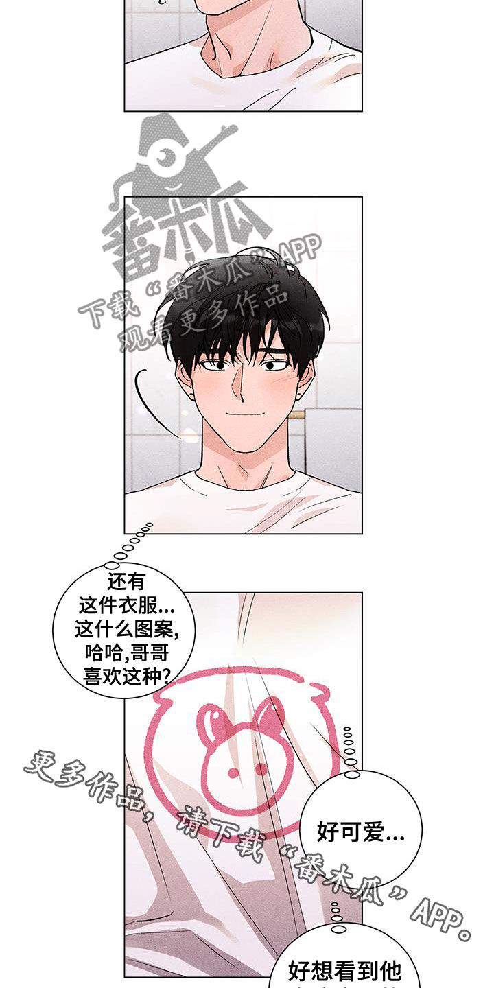 《遗留恋人》漫画最新章节第22章：安慰免费下拉式在线观看章节第【2】张图片