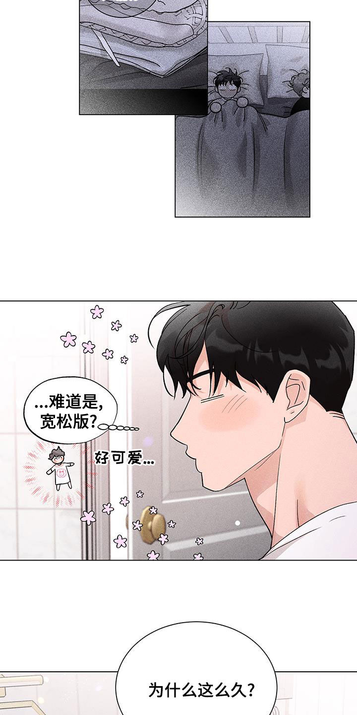 《遗留恋人》漫画最新章节第23章：发型免费下拉式在线观看章节第【21】张图片