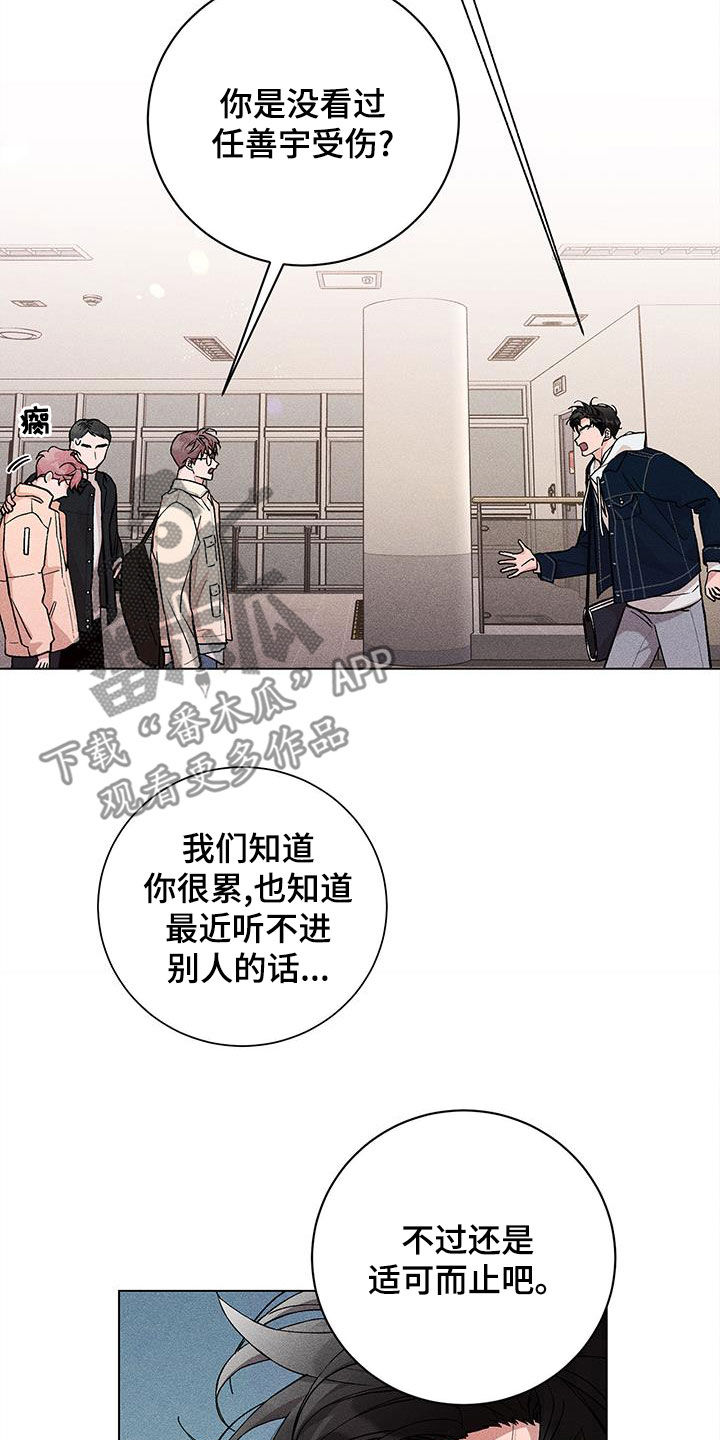 《遗留恋人》漫画最新章节第24章：屏蔽事件免费下拉式在线观看章节第【6】张图片