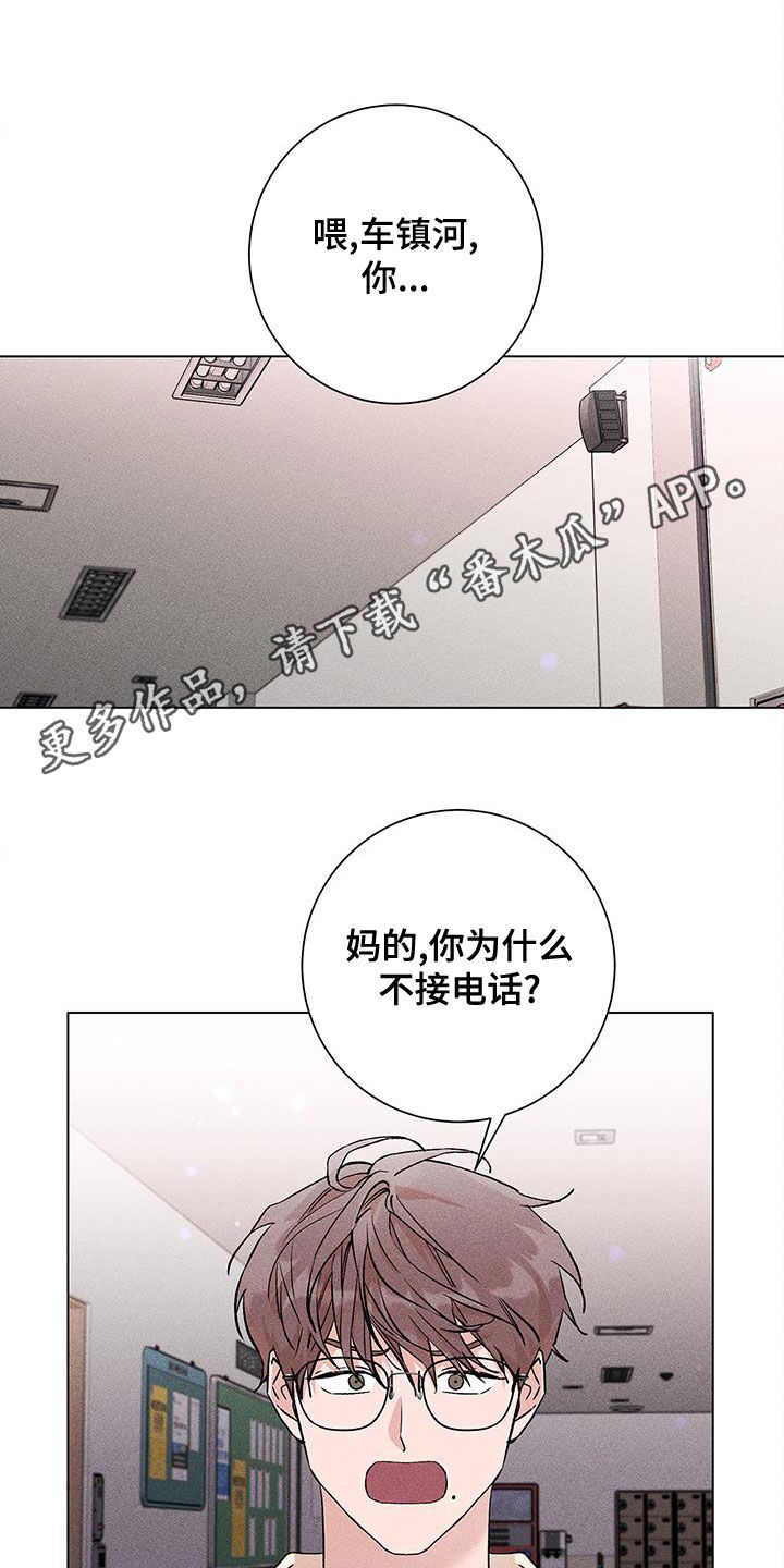 《遗留恋人》漫画最新章节第24章：屏蔽事件免费下拉式在线观看章节第【27】张图片