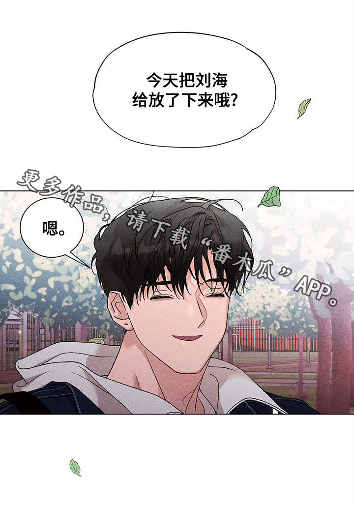 《遗留恋人》漫画最新章节第25章：都不要管我免费下拉式在线观看章节第【1】张图片