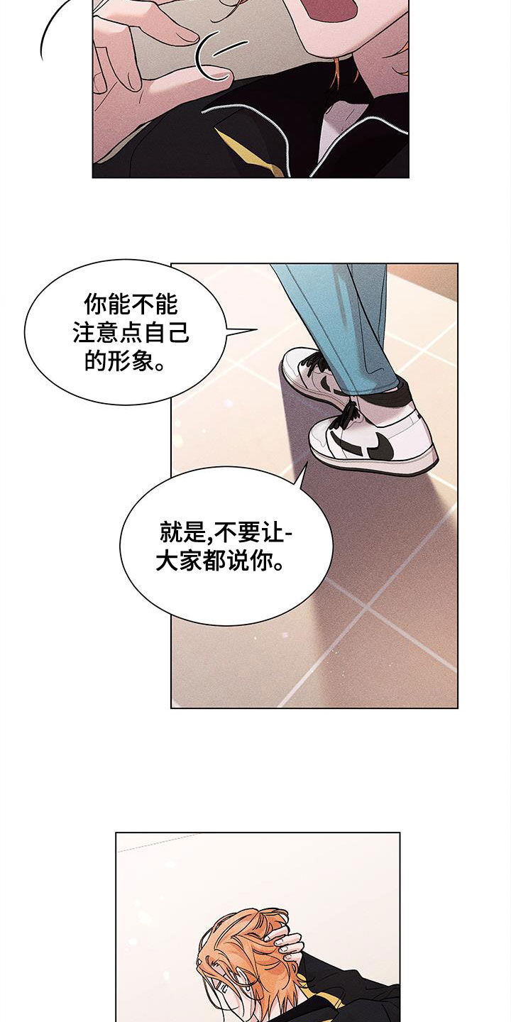 《遗留恋人》漫画最新章节第25章：都不要管我免费下拉式在线观看章节第【11】张图片