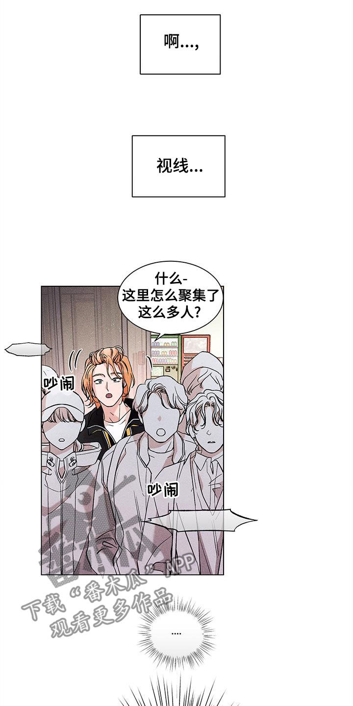 《遗留恋人》漫画最新章节第25章：都不要管我免费下拉式在线观看章节第【22】张图片