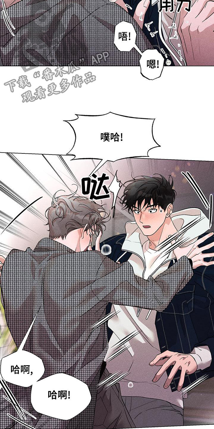 《遗留恋人》漫画最新章节第26章：询问免费下拉式在线观看章节第【12】张图片