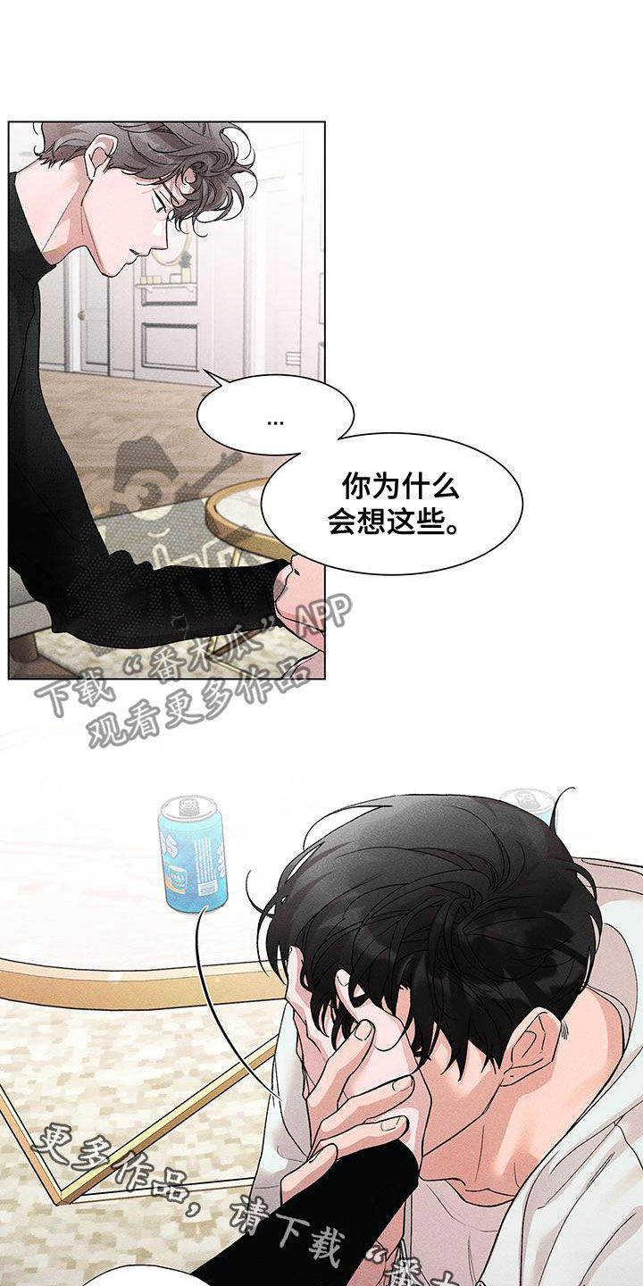 《遗留恋人》漫画最新章节第26章：询问免费下拉式在线观看章节第【2】张图片