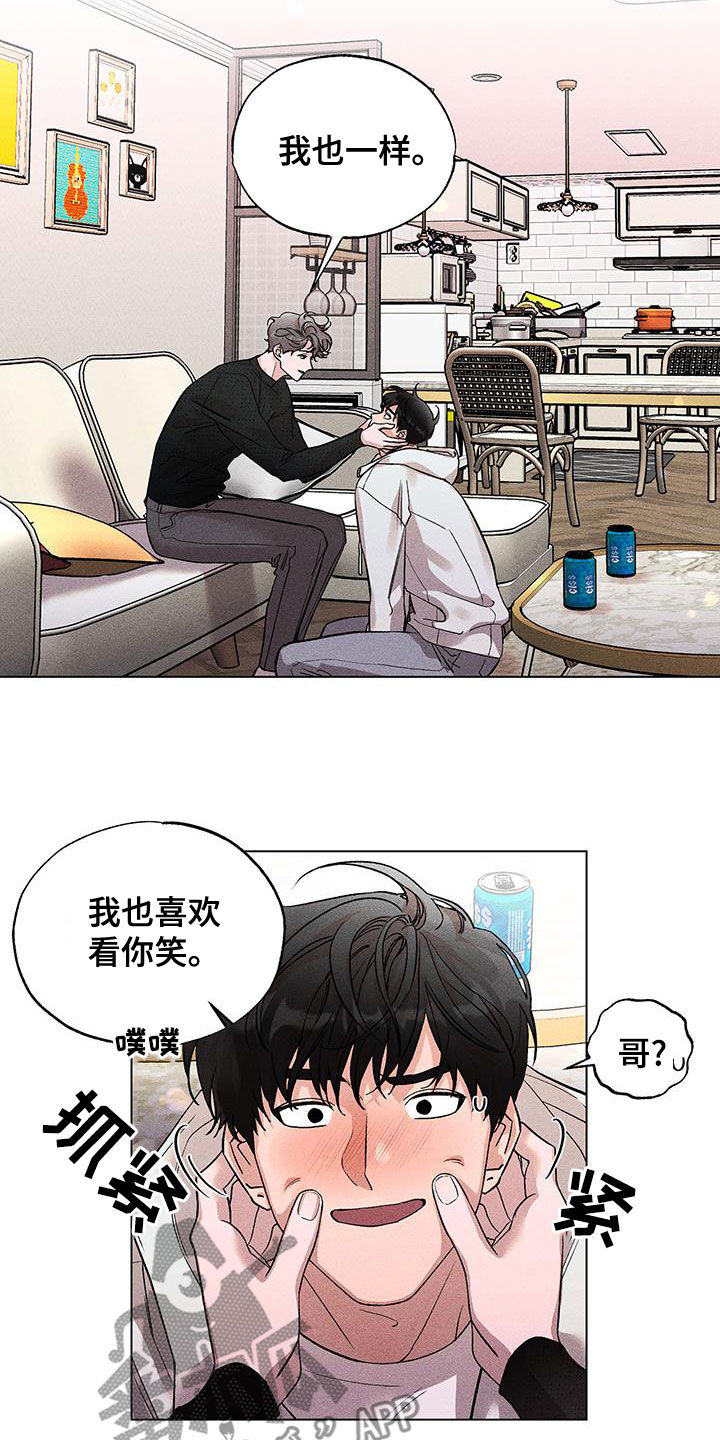 《遗留恋人》漫画最新章节第27章：互相理解免费下拉式在线观看章节第【13】张图片