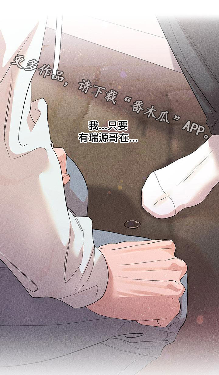 《遗留恋人》漫画最新章节第27章：互相理解免费下拉式在线观看章节第【1】张图片