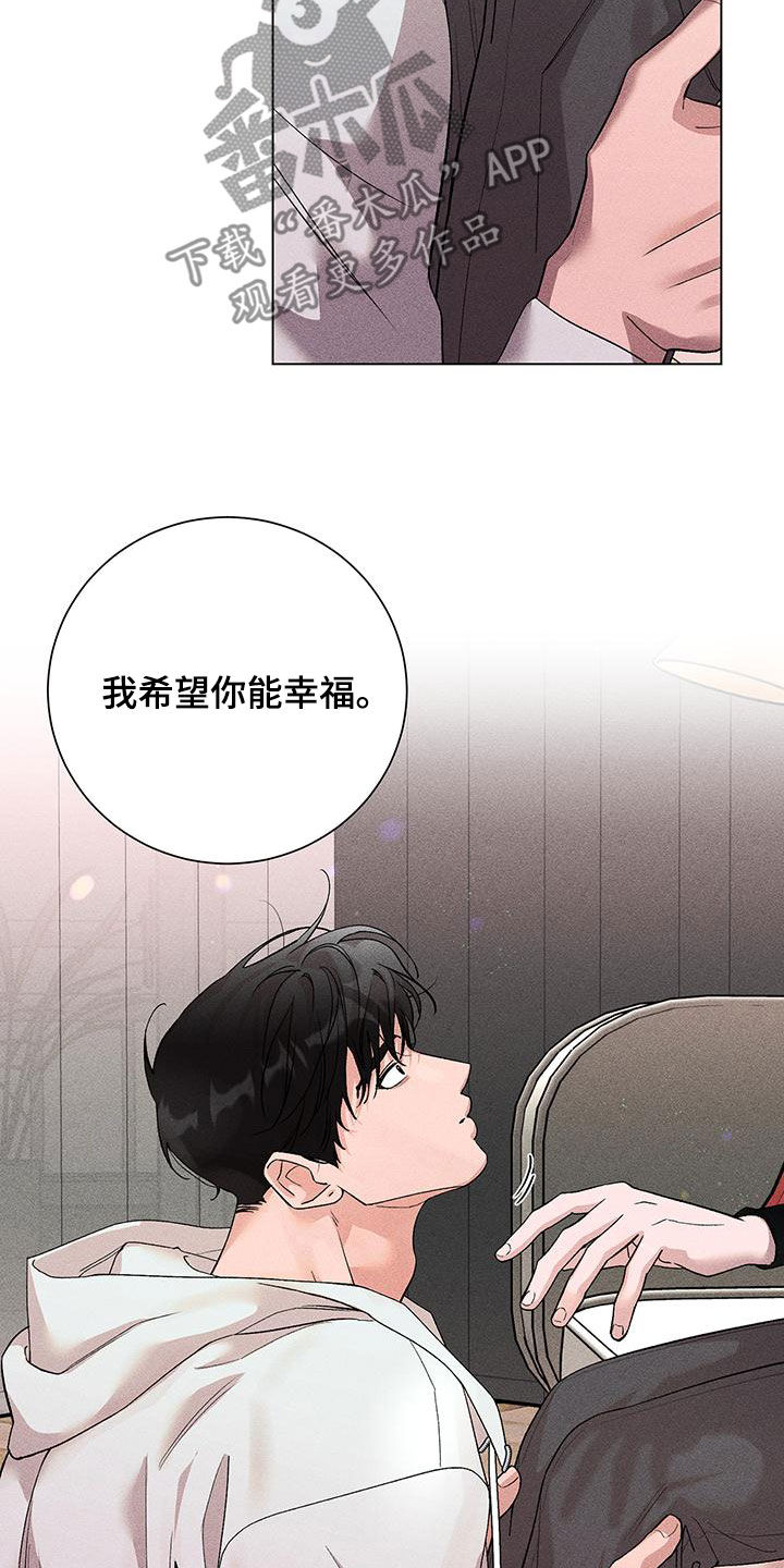 《遗留恋人》漫画最新章节第27章：互相理解免费下拉式在线观看章节第【5】张图片