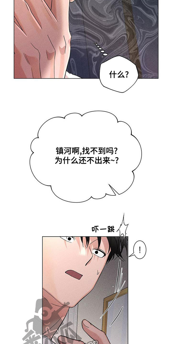 《遗留恋人》漫画最新章节第30章：戒指免费下拉式在线观看章节第【16】张图片