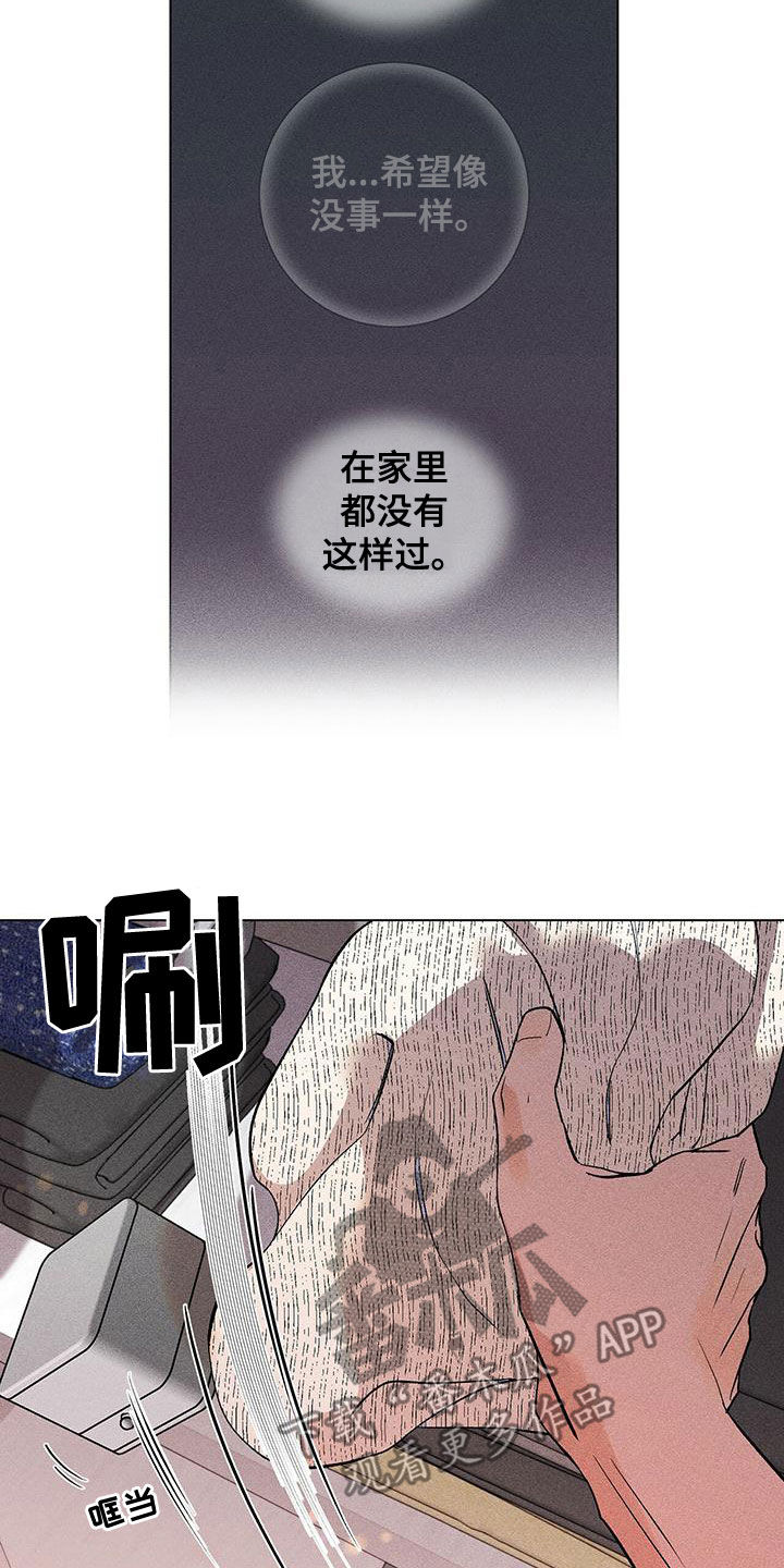 《遗留恋人》漫画最新章节第30章：戒指免费下拉式在线观看章节第【14】张图片