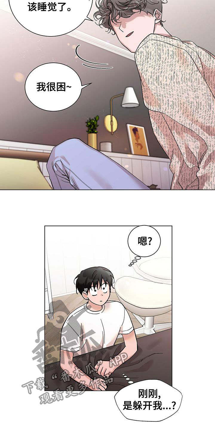 《遗留恋人》漫画最新章节第31章：无视免费下拉式在线观看章节第【22】张图片