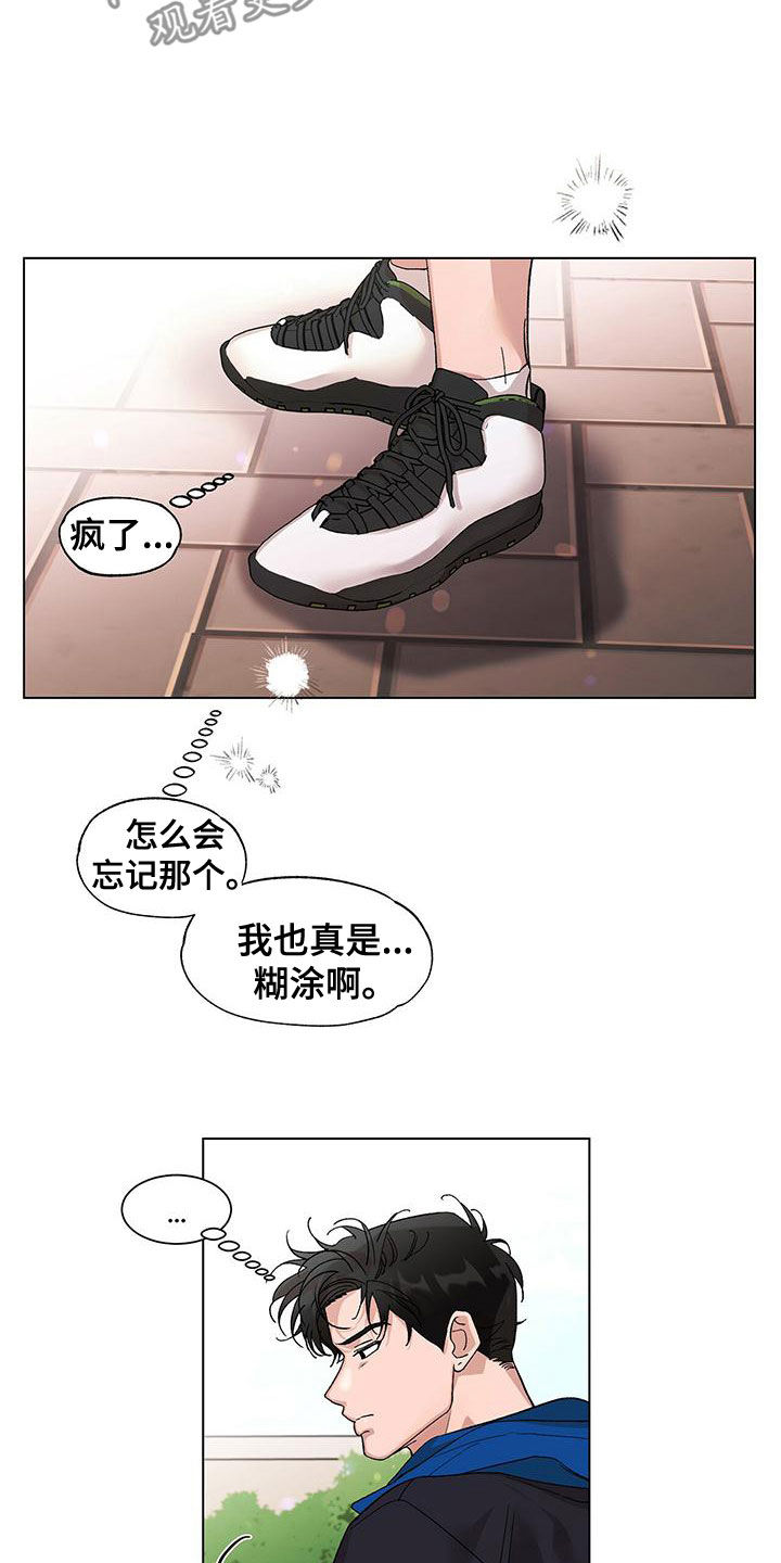 《遗留恋人》漫画最新章节第31章：无视免费下拉式在线观看章节第【2】张图片