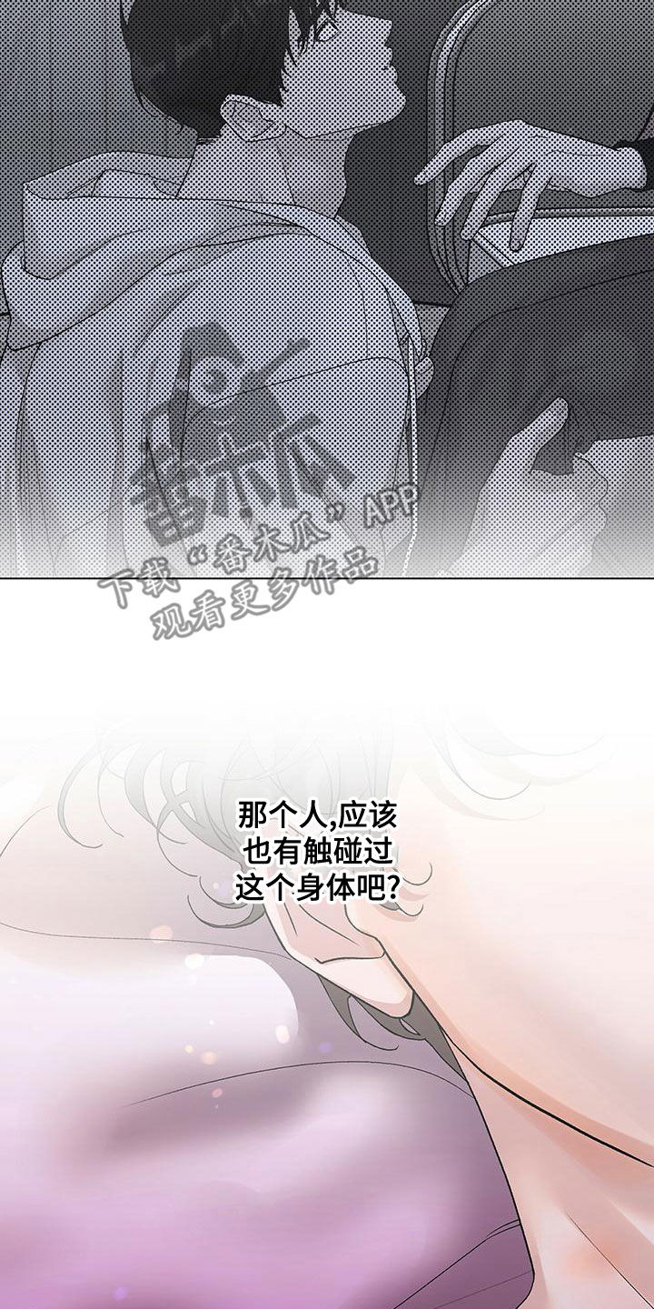 《遗留恋人》漫画最新章节第31章：无视免费下拉式在线观看章节第【11】张图片