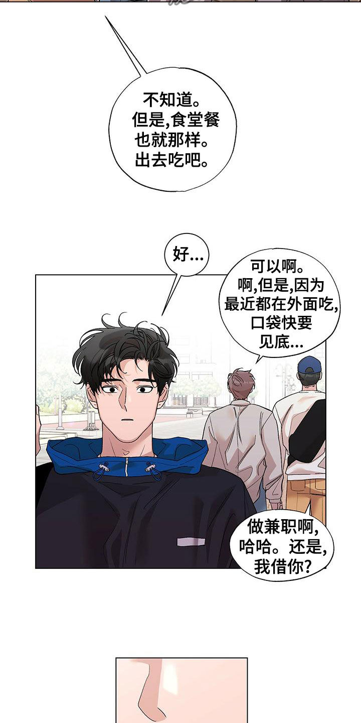 《遗留恋人》漫画最新章节第31章：无视免费下拉式在线观看章节第【4】张图片