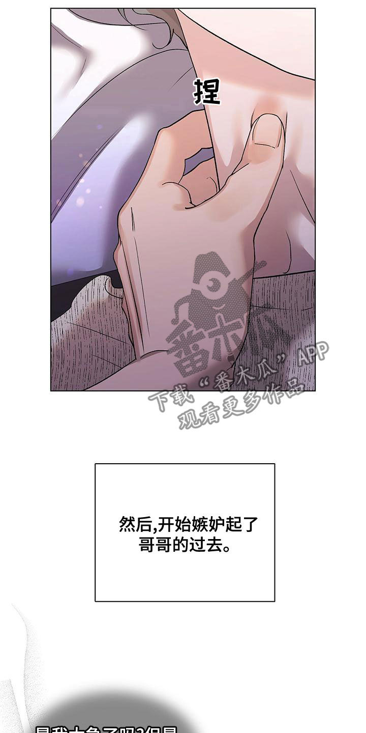 《遗留恋人》漫画最新章节第31章：无视免费下拉式在线观看章节第【13】张图片