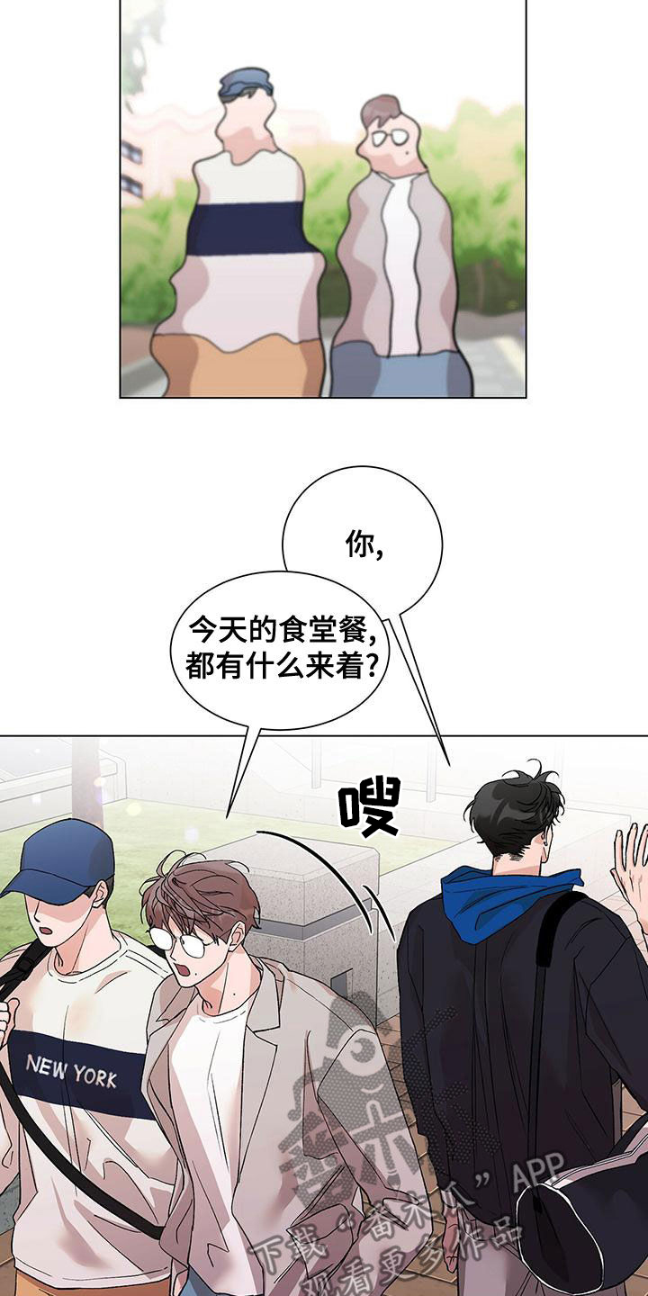 《遗留恋人》漫画最新章节第31章：无视免费下拉式在线观看章节第【5】张图片