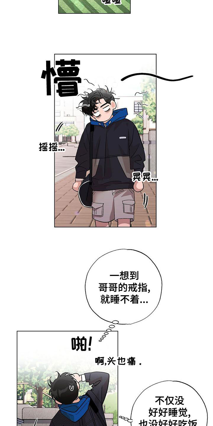 《遗留恋人》漫画最新章节第31章：无视免费下拉式在线观看章节第【7】张图片