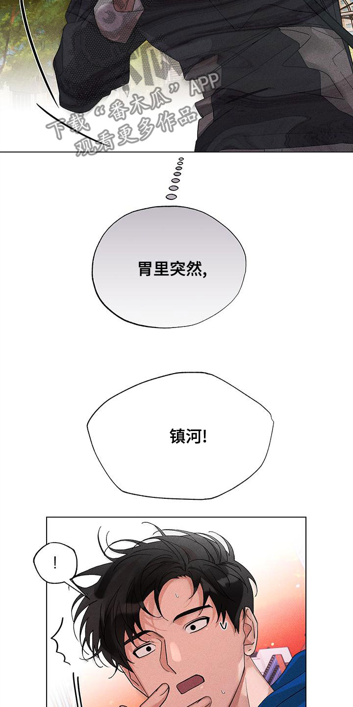 《遗留恋人》漫画最新章节第33章：外套免费下拉式在线观看章节第【18】张图片